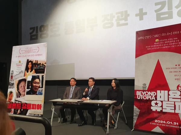 This photo, taken Jan. 31, 2024, shows Unification Minister Kim Yung-ho (C) speaking in a meeting with around 200 young people after watching 