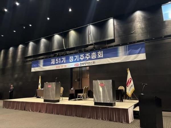 An annual shareholders' meeting of Hanmi Science Co., the holding company of Hanmi Pharmaceutical Group, takes place in Hwaseong, south of Seoul, on March 28, 2024. (Yonhap)