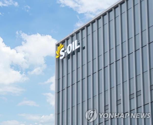 This file photo provided by S-Oil Corp. shows its headquarters building in Mapo, Seoul. (PHOTO NOT FOR SALE) (Yonhap) 