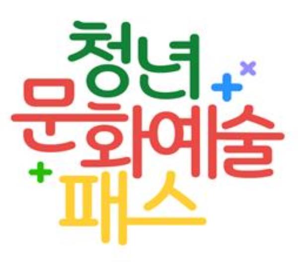A brand image for a new cultural voucher for youths, provided by the Ministry of Culture, Sports and Tourism (PHOTO NOT FOR SALE) (Yonhap)