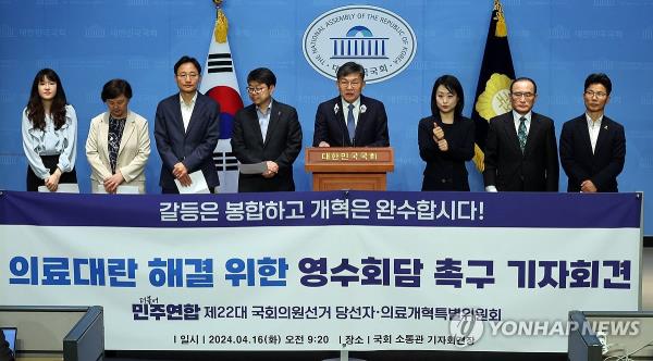 Calling for meeting with Yoon over doctors' walkout