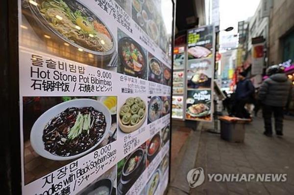 This file photo taken Feb. 7, 2024, shows restaurants in Seoul's Myeongdong. (Yonhap)