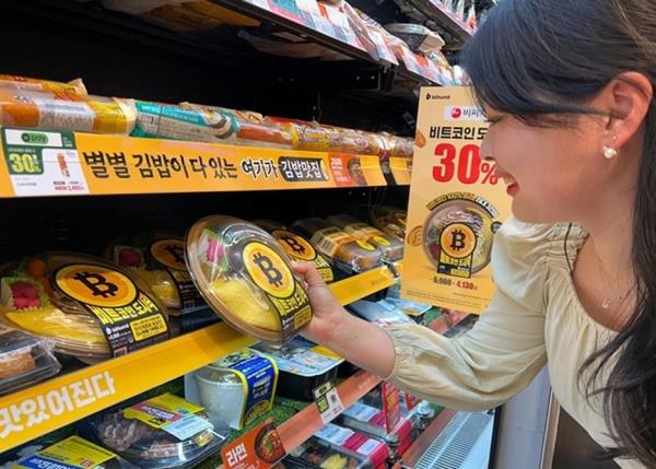 This undated file photo provided by Emart24 shows a woman selecting a bitcoin meal box at an Emart24 outlet in Seoul. (PHOTO NOT FOR SALE) (Yonhap)