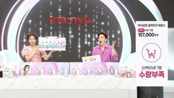 A home shopping program is shown in this photo provided by GS Shop. (PHOTO NOT FOR SALE) (Yonhap)